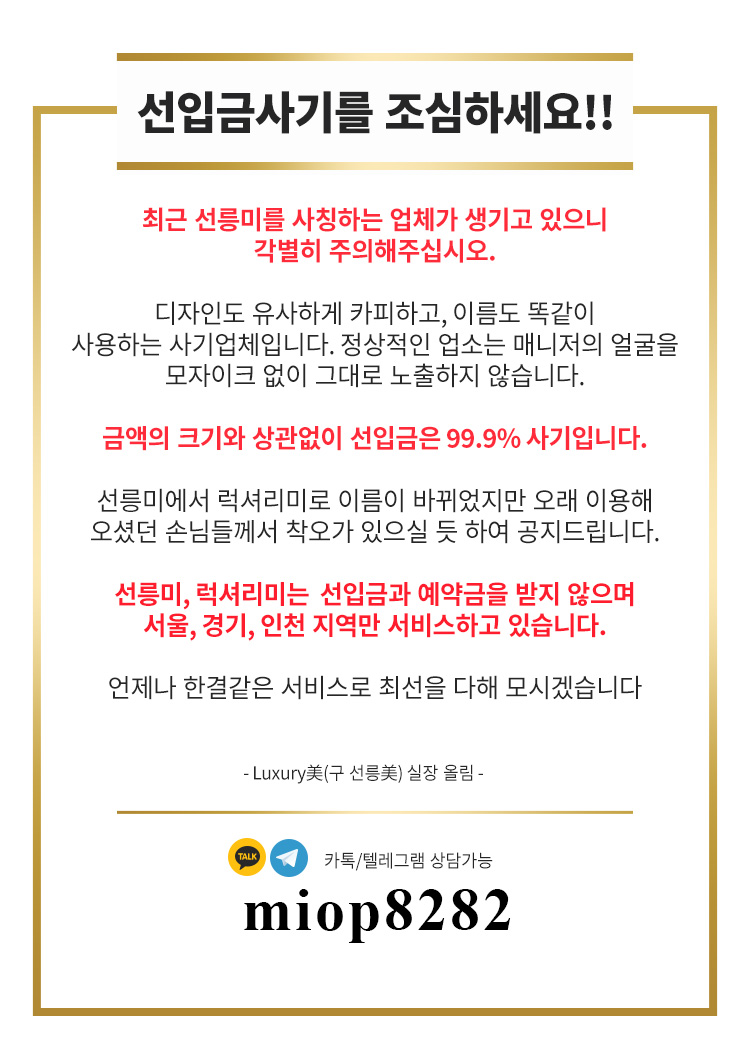 선입금사기, 후불출장안마, 후불출장, 출장안마, 럭셔리미출장안마, 선릉 선입금사기, 후불출장안마, 후불출장, 출장안마, 럭셔리미출장안마, 선릉