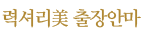 뉴럭셔리미출장안마 Logo