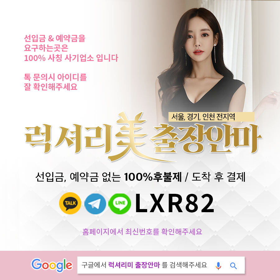 갈현동출장안마-후불출장안마 럭셔리미출장안마