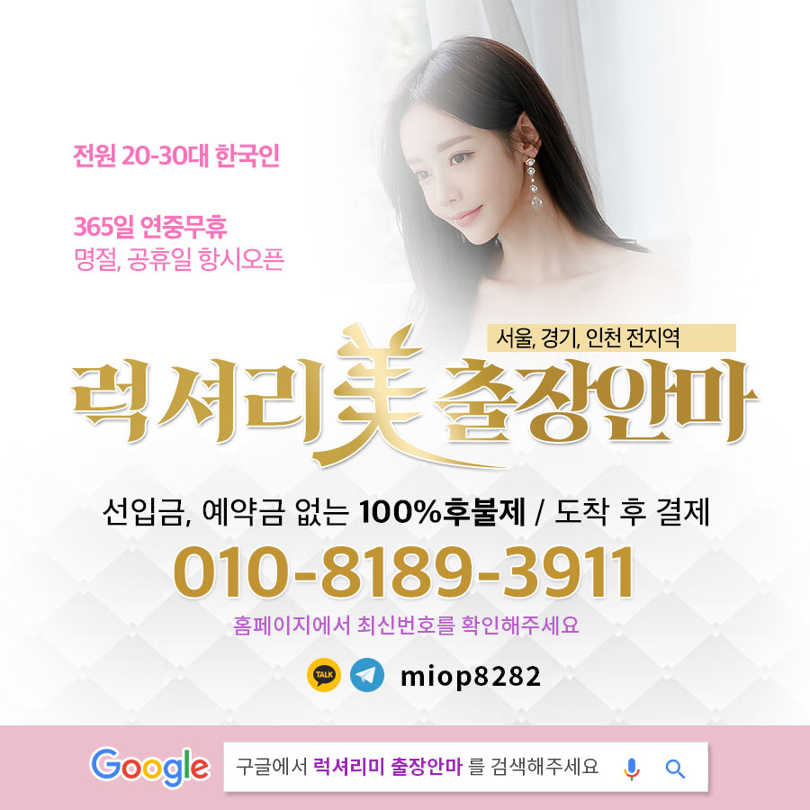 남창동출장안마-후불출장안마 럭셔리미