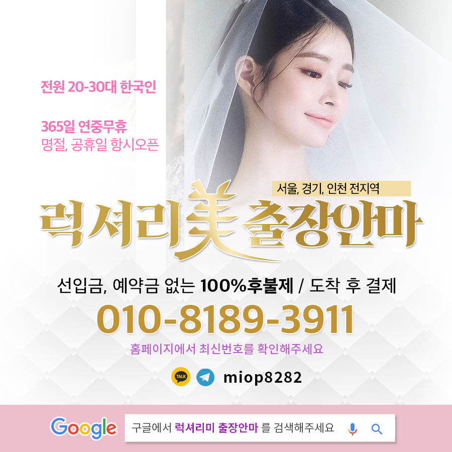 상산곡동출장안마-후불출장안마 럭셔리미출장안마